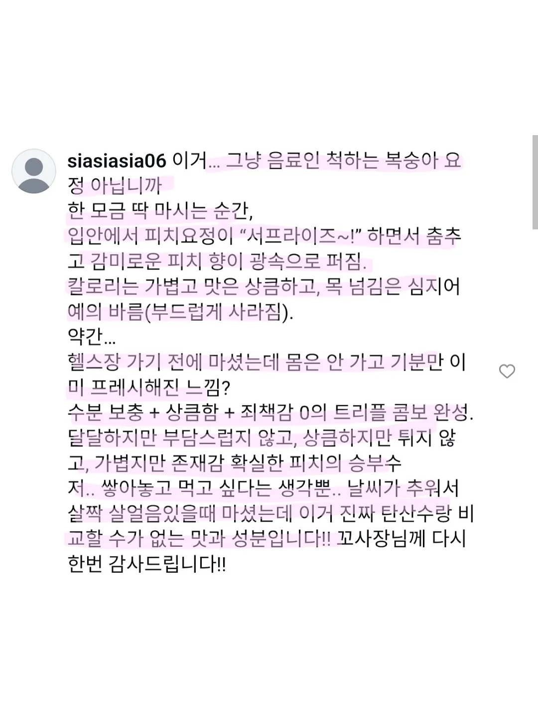 보떼덤 엘리시어 베리어 선스틱 6