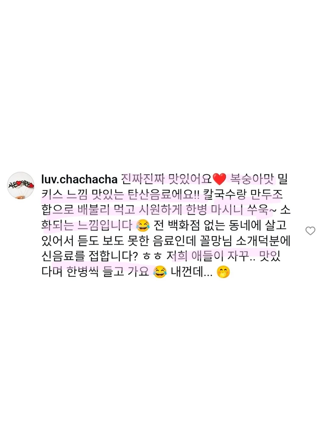 보떼덤 엘리시어 베리어 선스틱 7