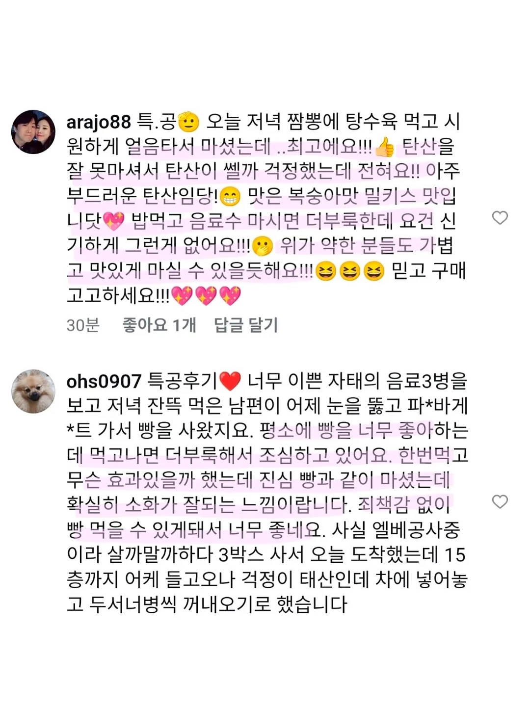 보떼덤 엘리시어 베리어 선스틱 8