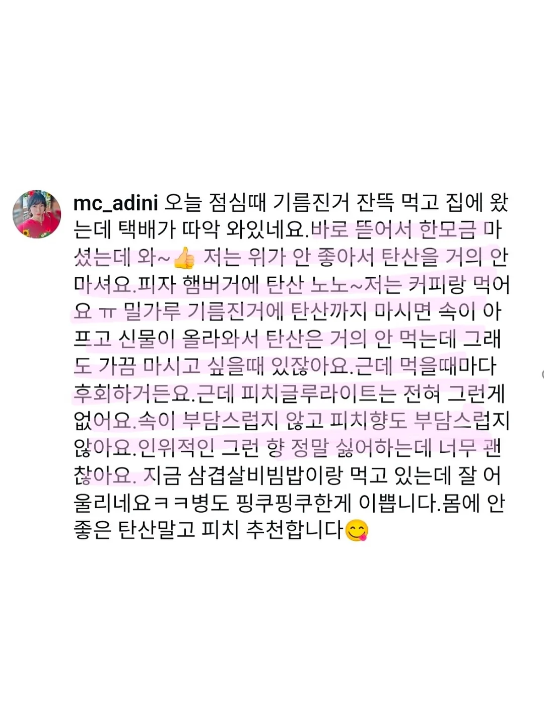 보떼덤 엘리시어 베리어 선스틱 9