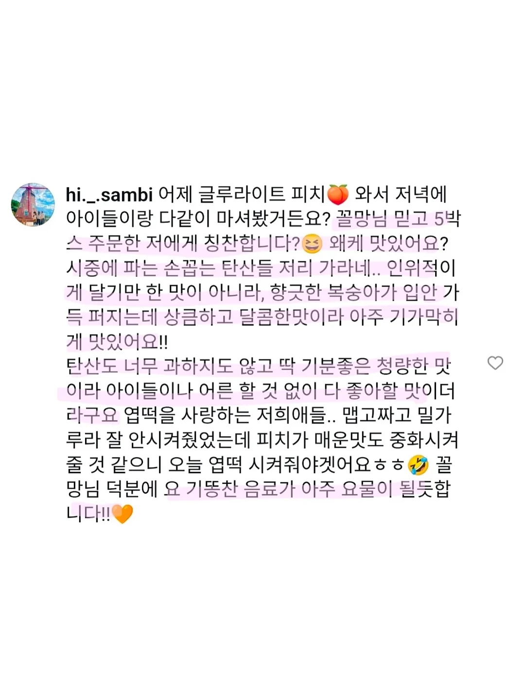 보떼덤 엘리시어 베리어 선스틱 10