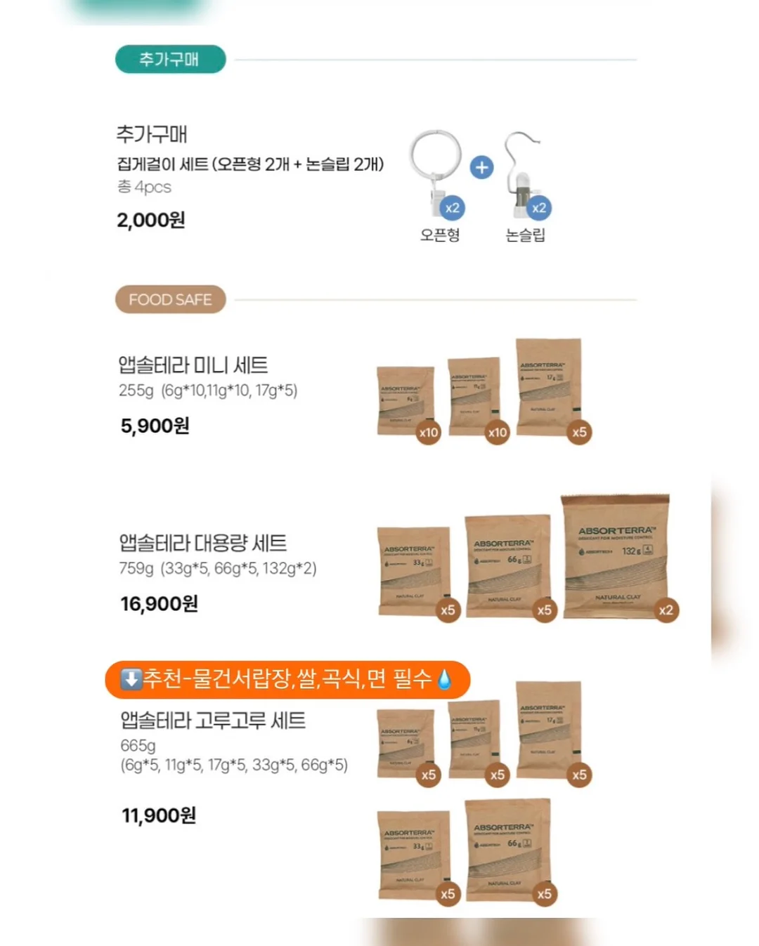 IGT 사이드행어 폴딩 바스켓 7