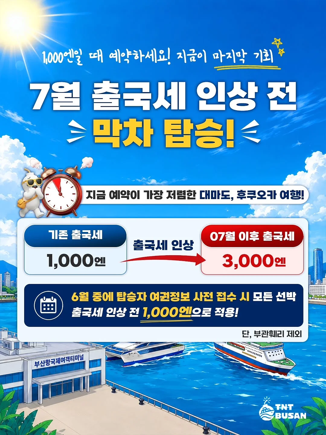 슈퍼젝션 홈 에스테틱 프리미엄 케어 1세트