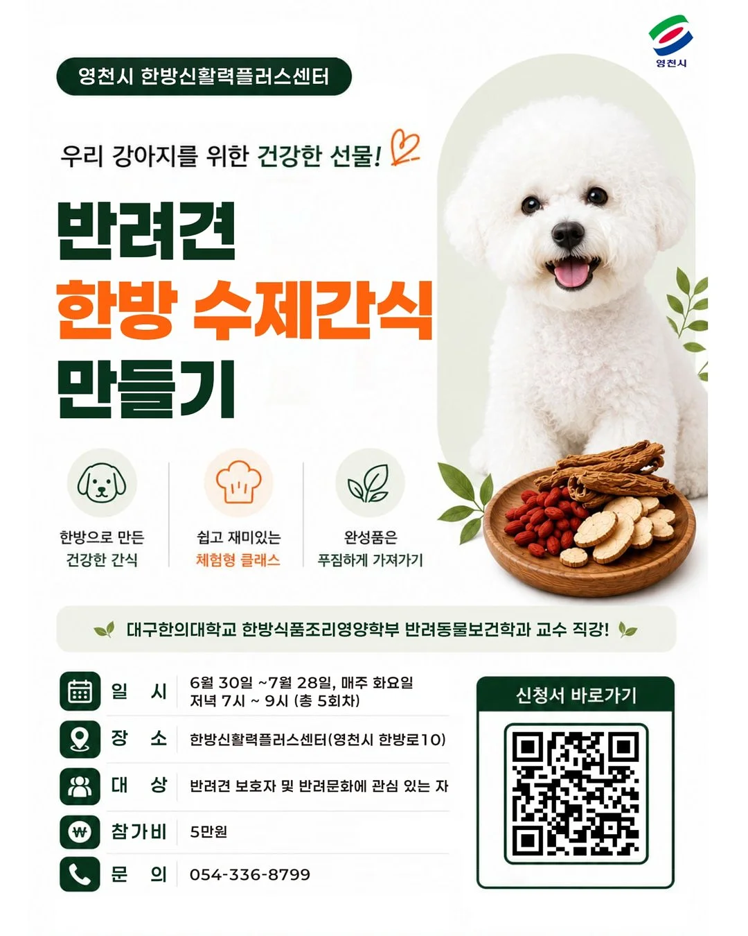 빗물받이