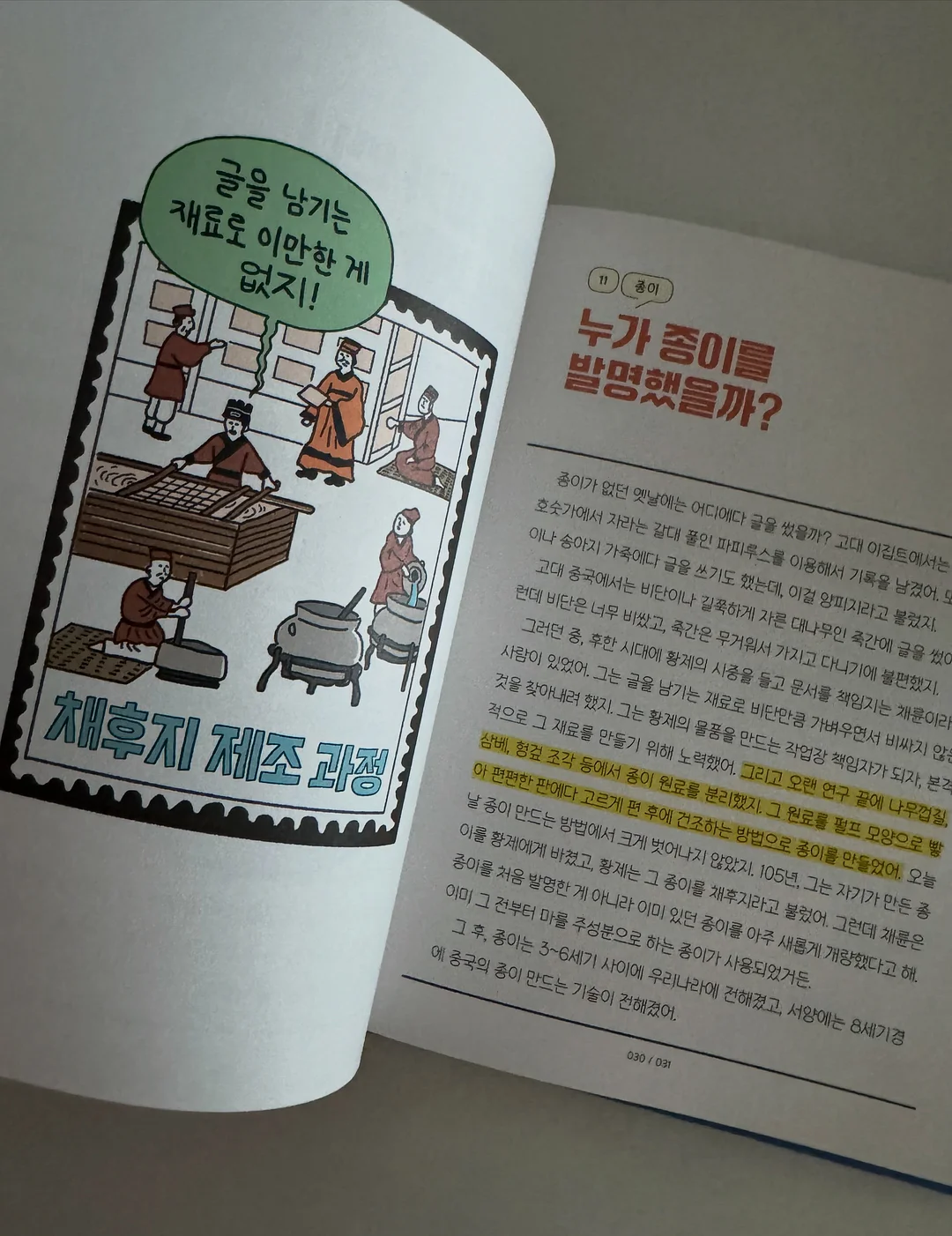 여행용 아기 침대 13