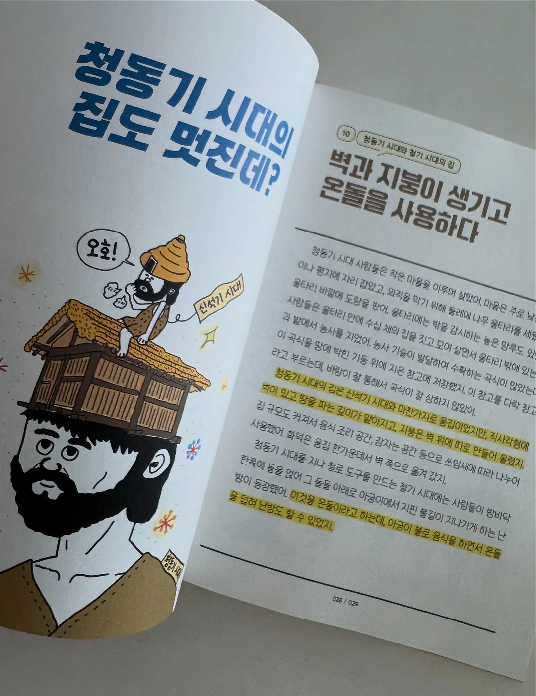 여행용 아기 침대 3