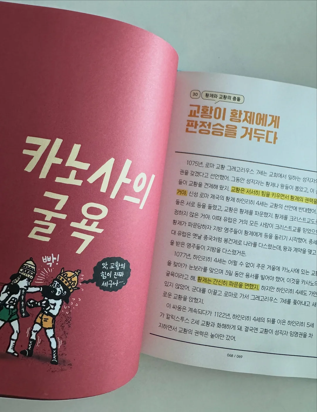 여행용 아기 침대 8