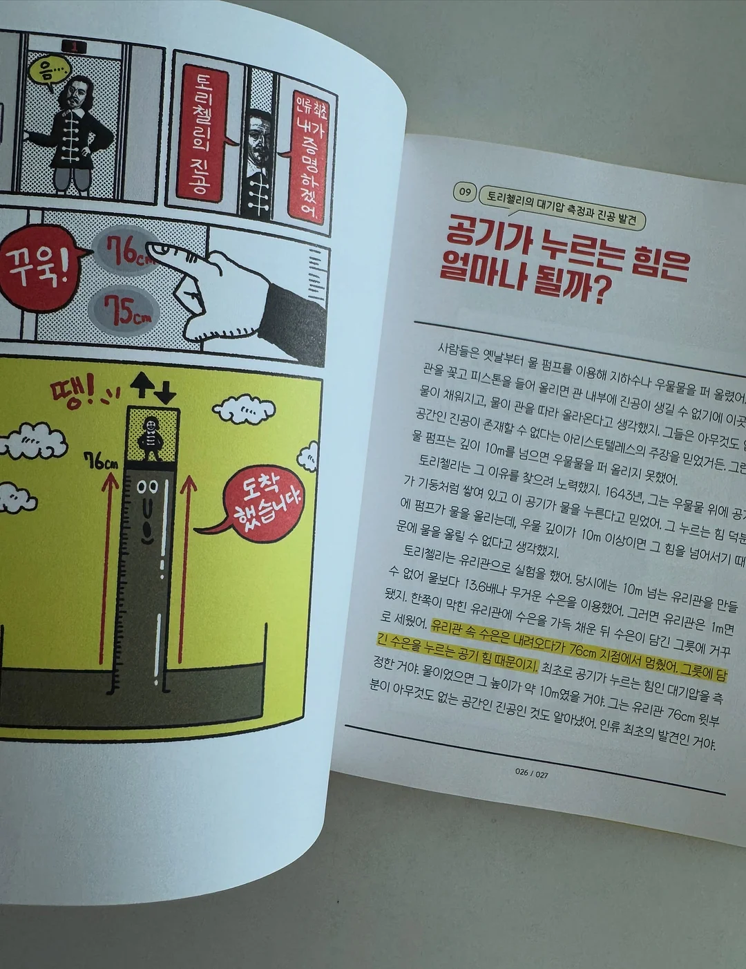 여행용 아기 침대 10
