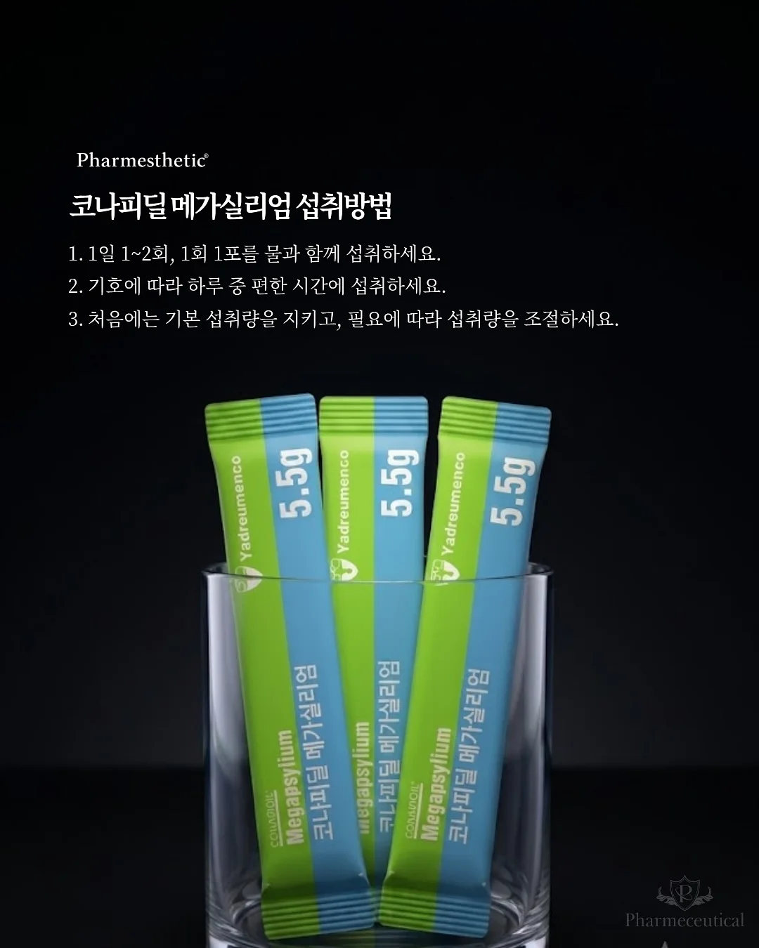 스마트 HUD 4