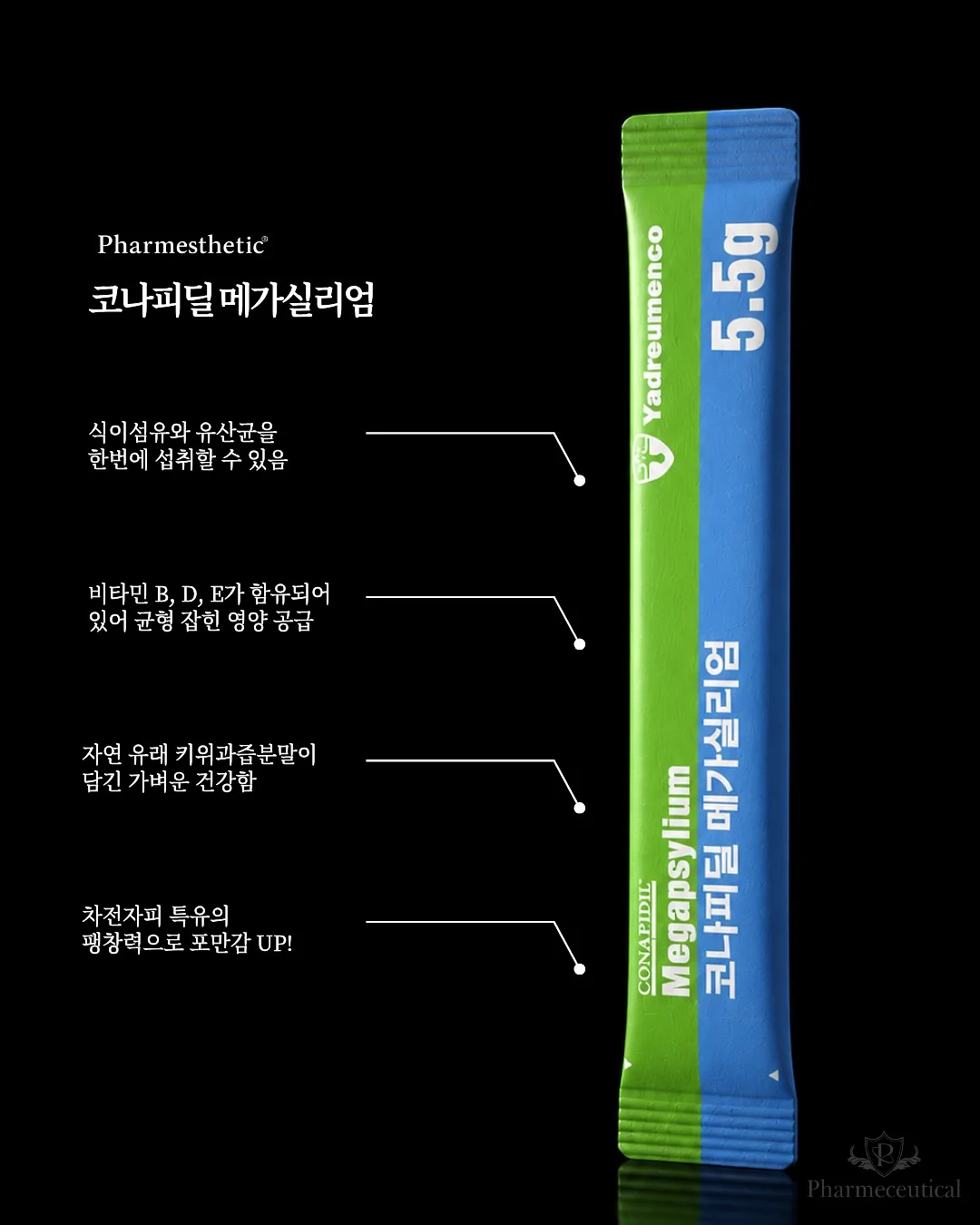 스마트 HUD 5