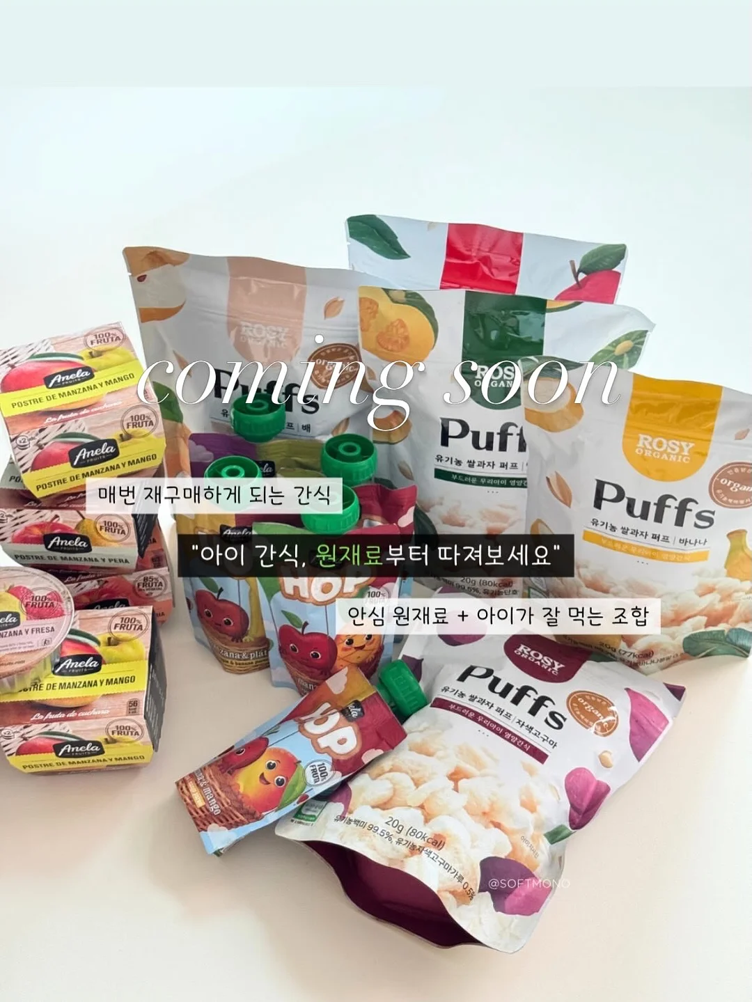 7월 공모주 1