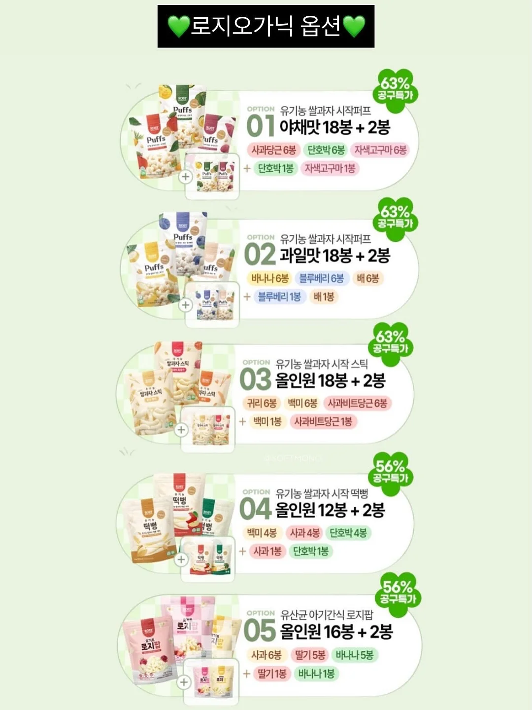7월 공모주 2