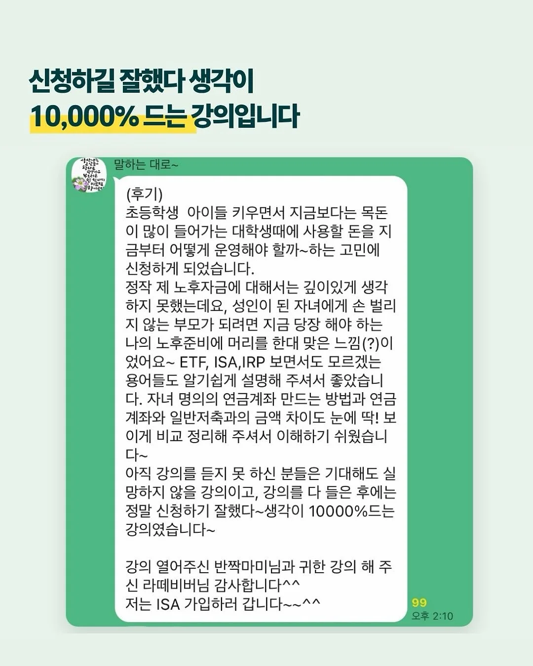 동청 전동 전지가위 2