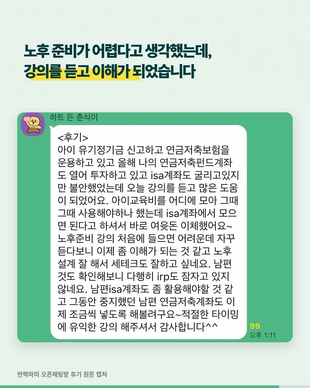 동청 전동 전지가위 8