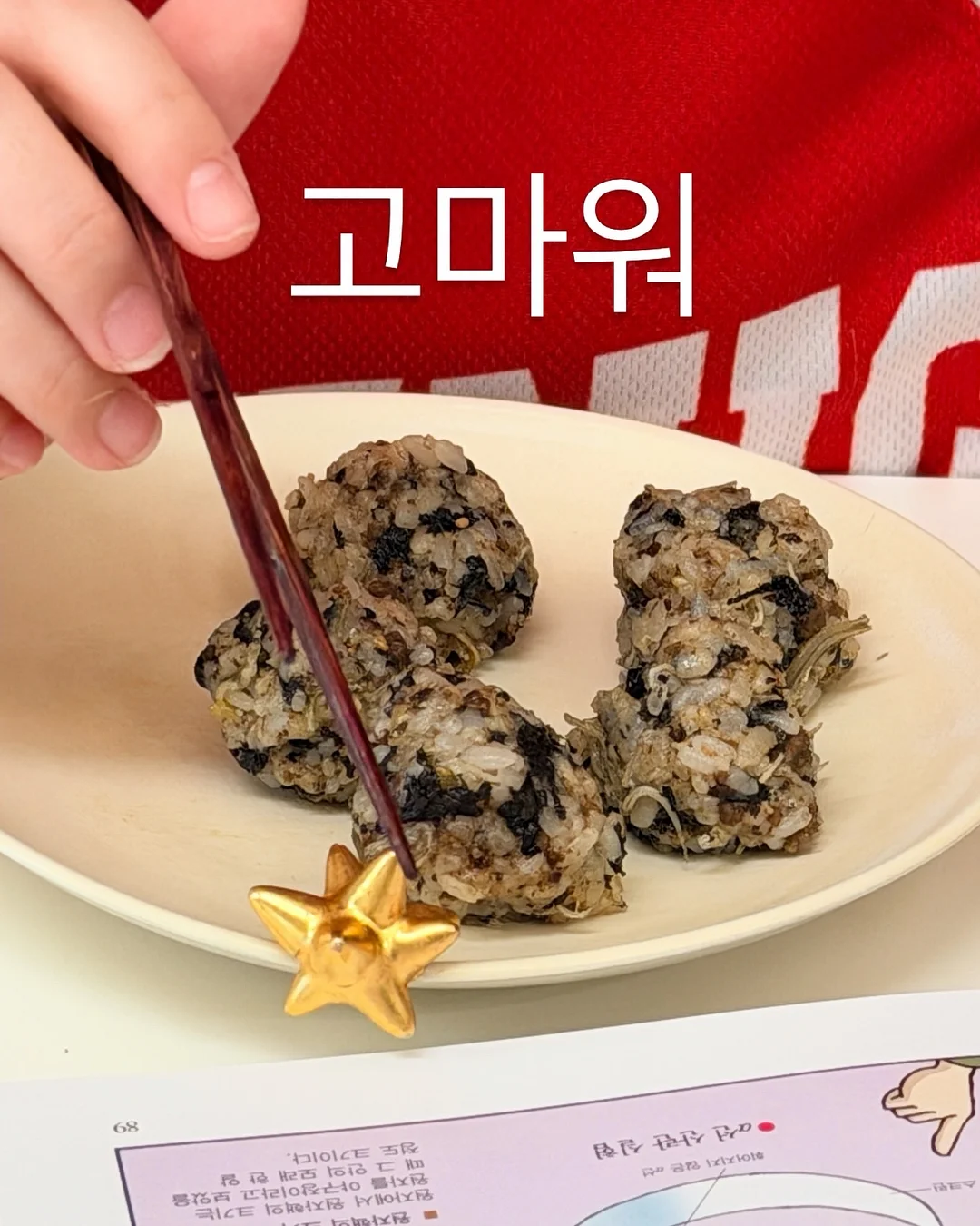 왁뿌 소금빵 4