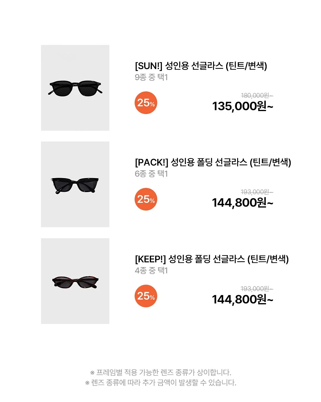 물빠짐 구멍 벌레 차단 스티커 2