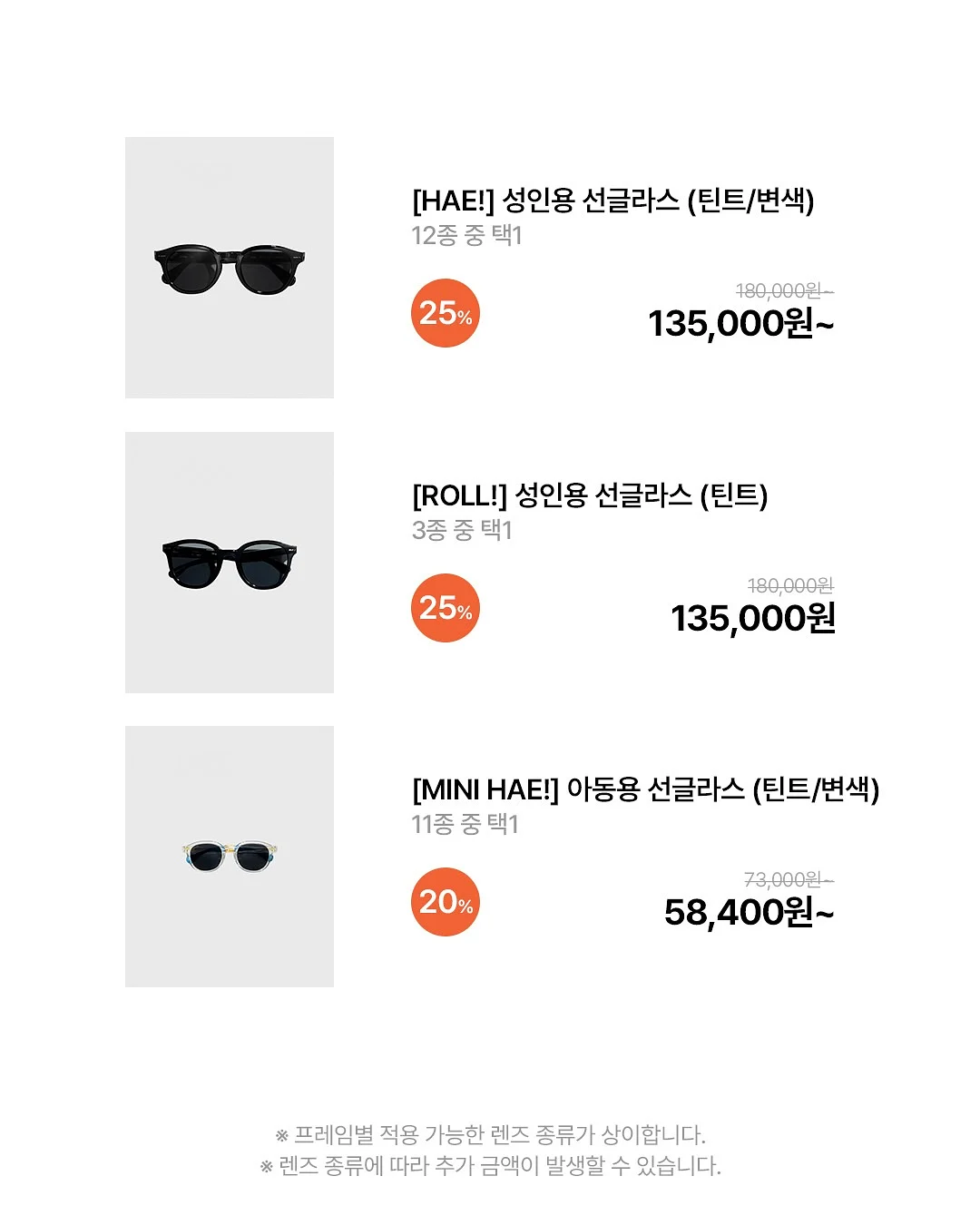 물빠짐 구멍 벌레 차단 스티커 3