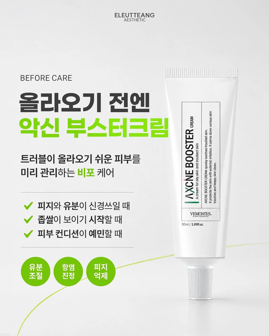 돼지무리 떡케이크 2호 3
