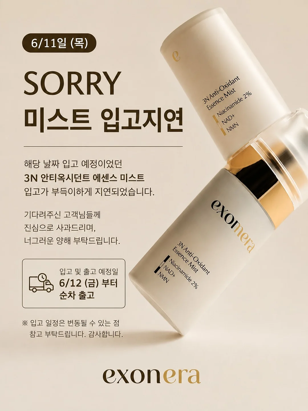 라미르 스피쿨 광광팩 1