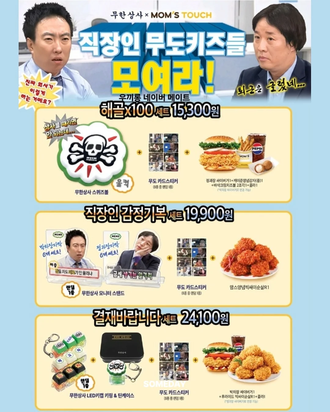 우드스몰 2