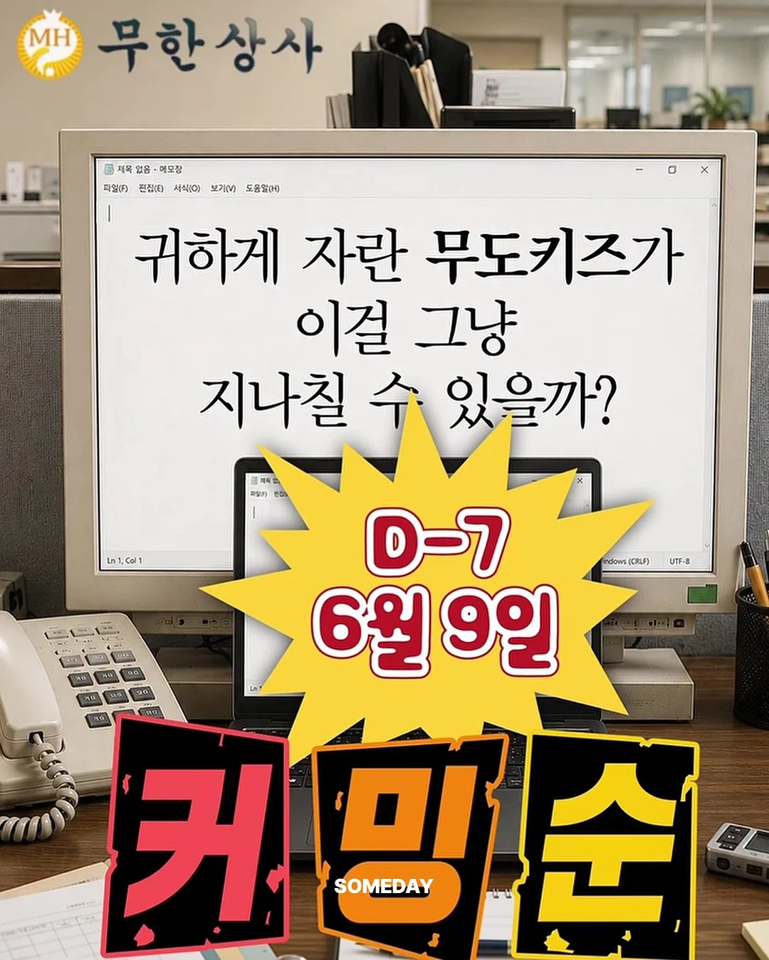 우드스몰 3