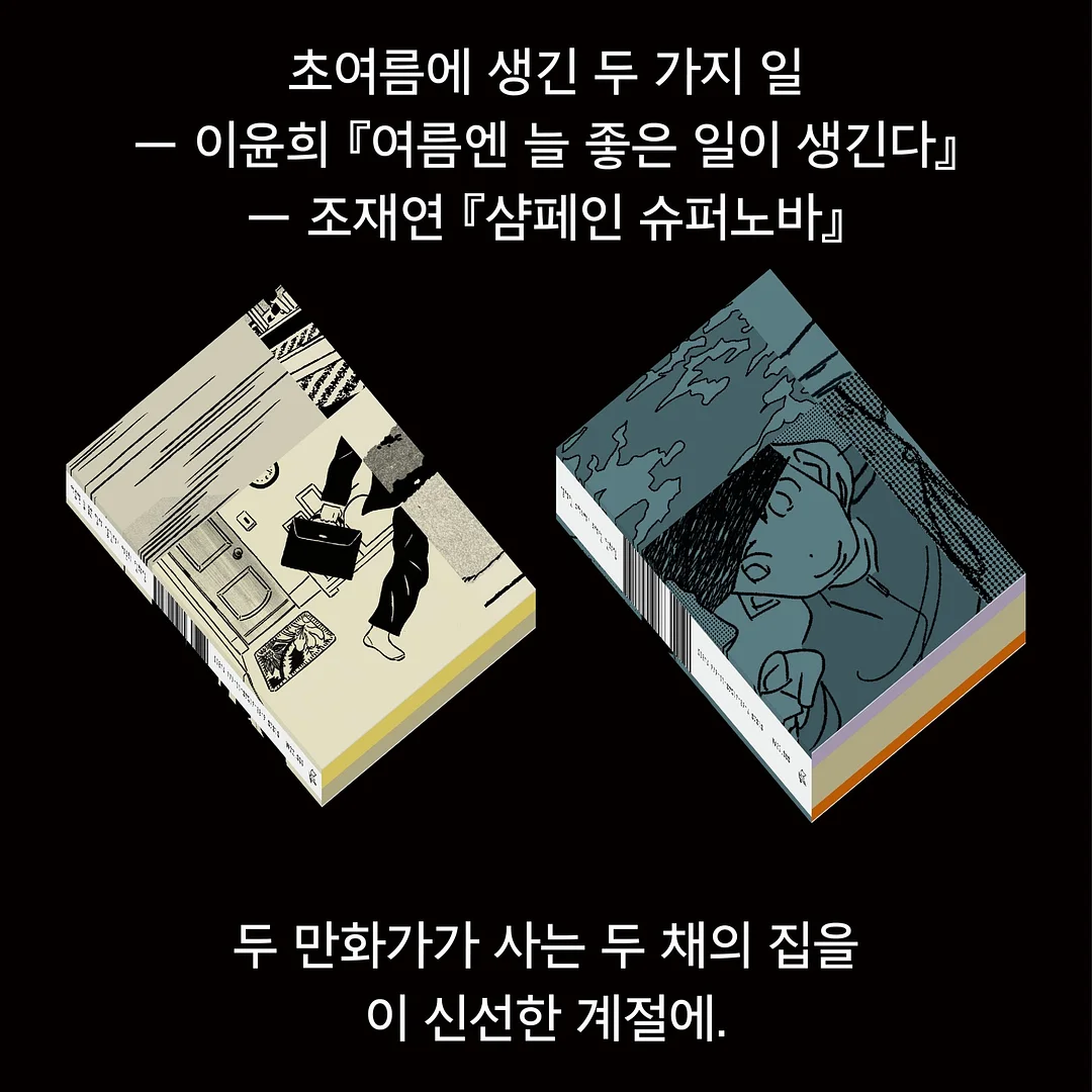 아나포유 옥스탑 1