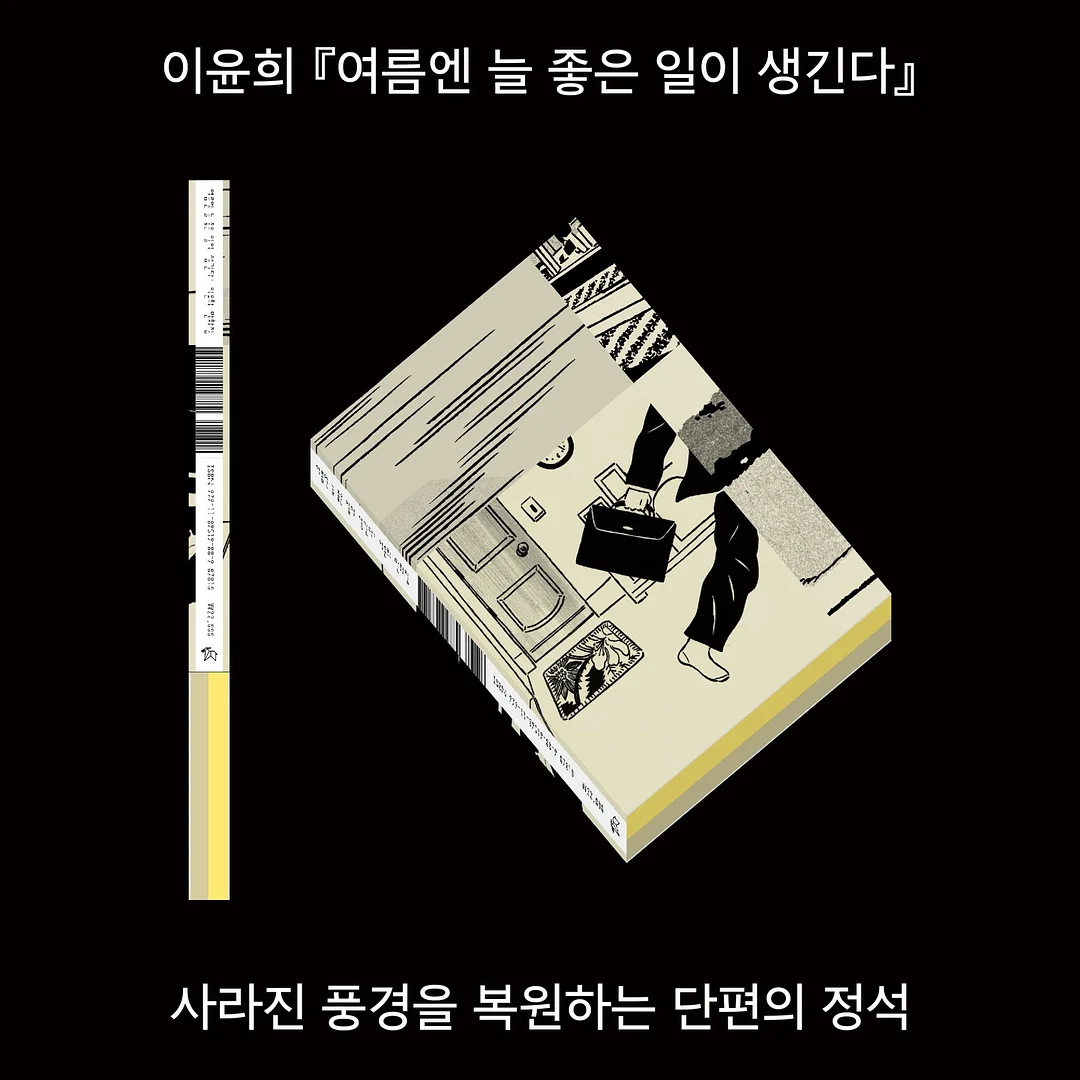 아나포유 옥스탑 2