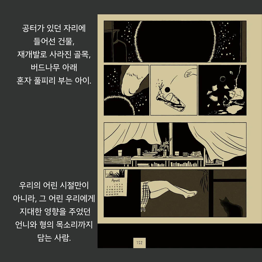 아나포유 옥스탑 3