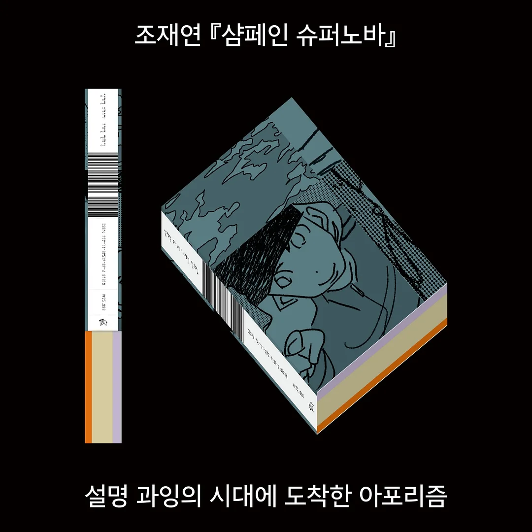 아나포유 옥스탑 5