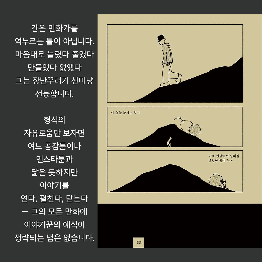 아나포유 옥스탑 6
