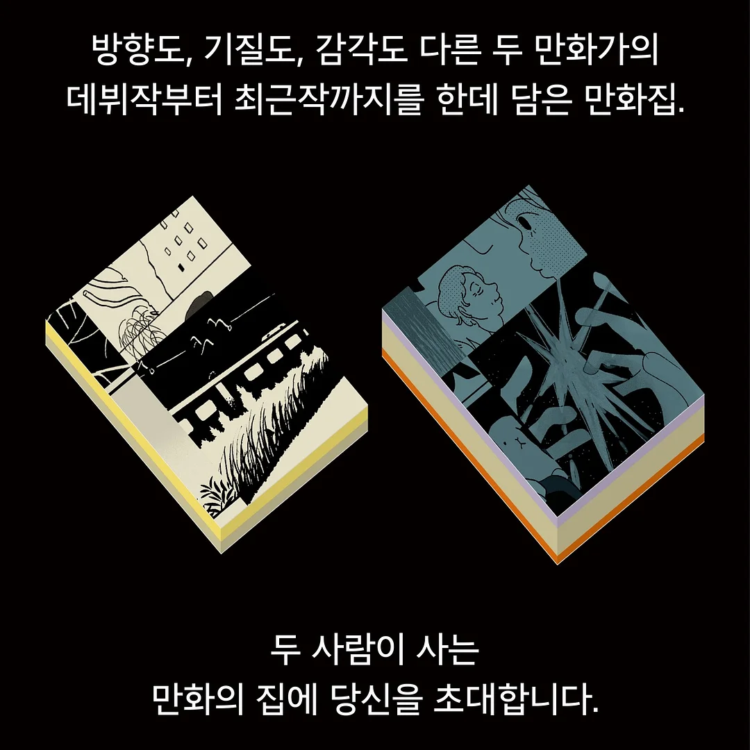 아나포유 옥스탑 8