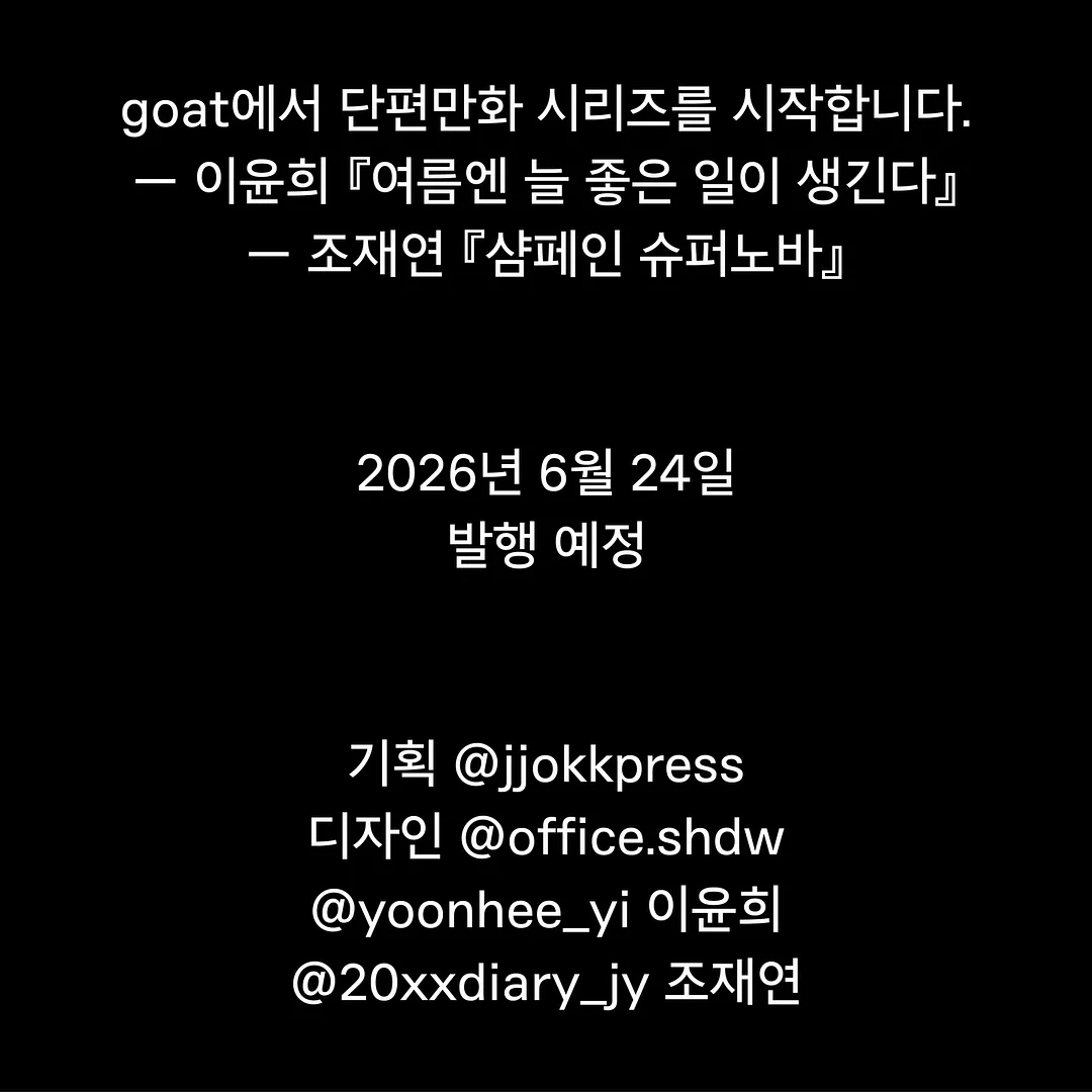 아나포유 옥스탑 9