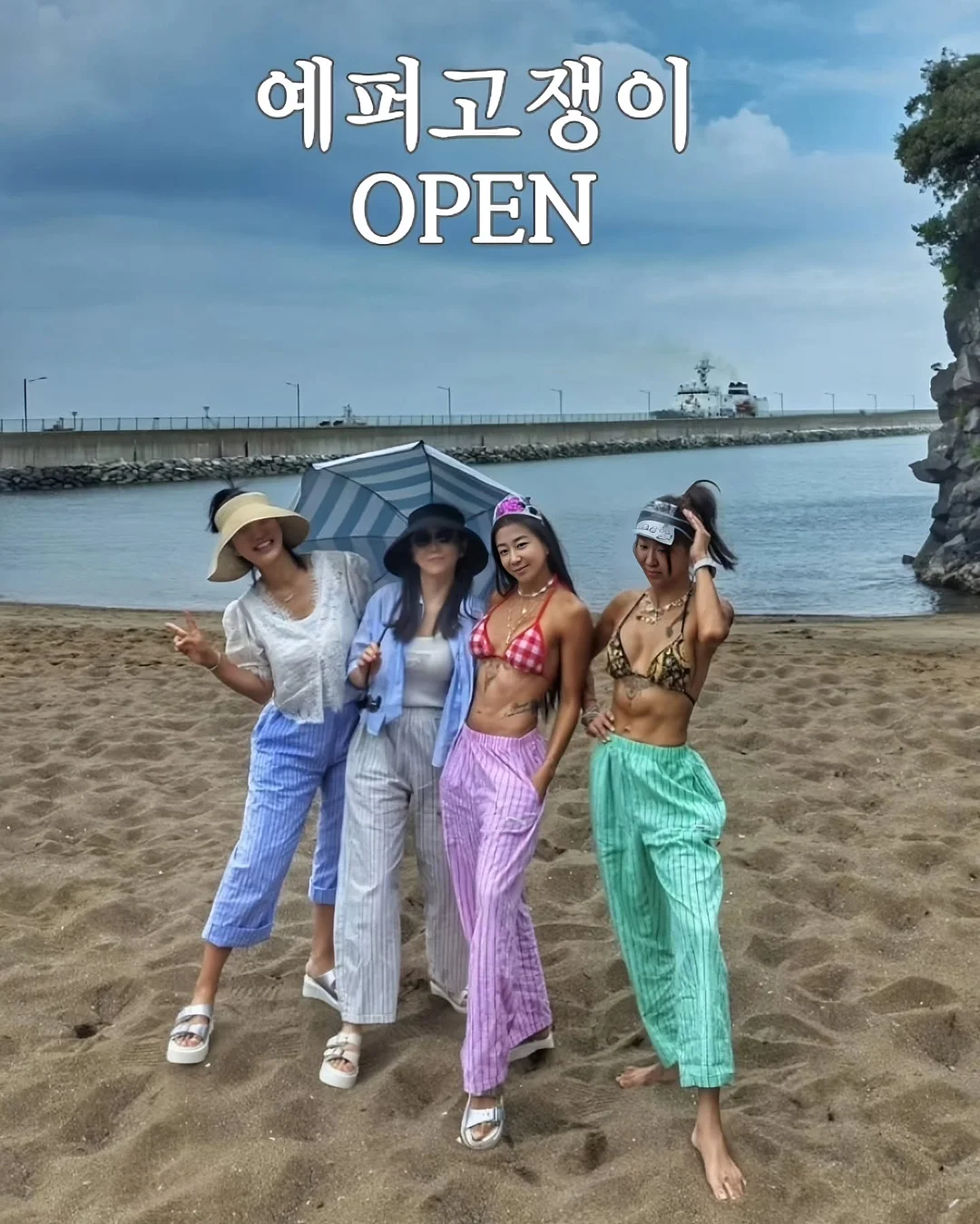 박주미 크림 1