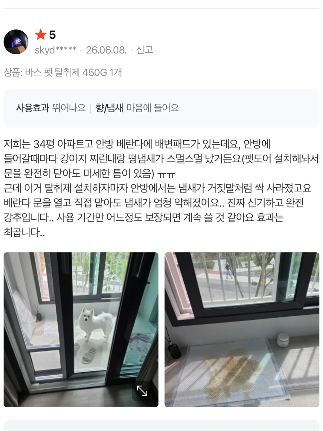 카네이션 앙금쿠키 12