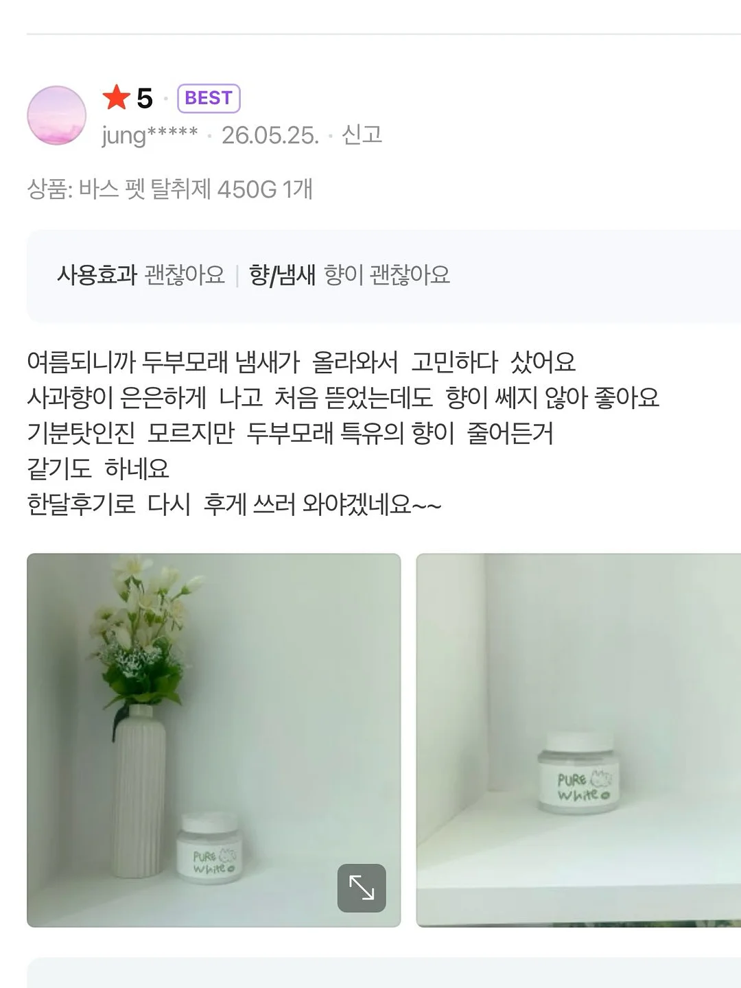 카네이션 앙금쿠키 16
