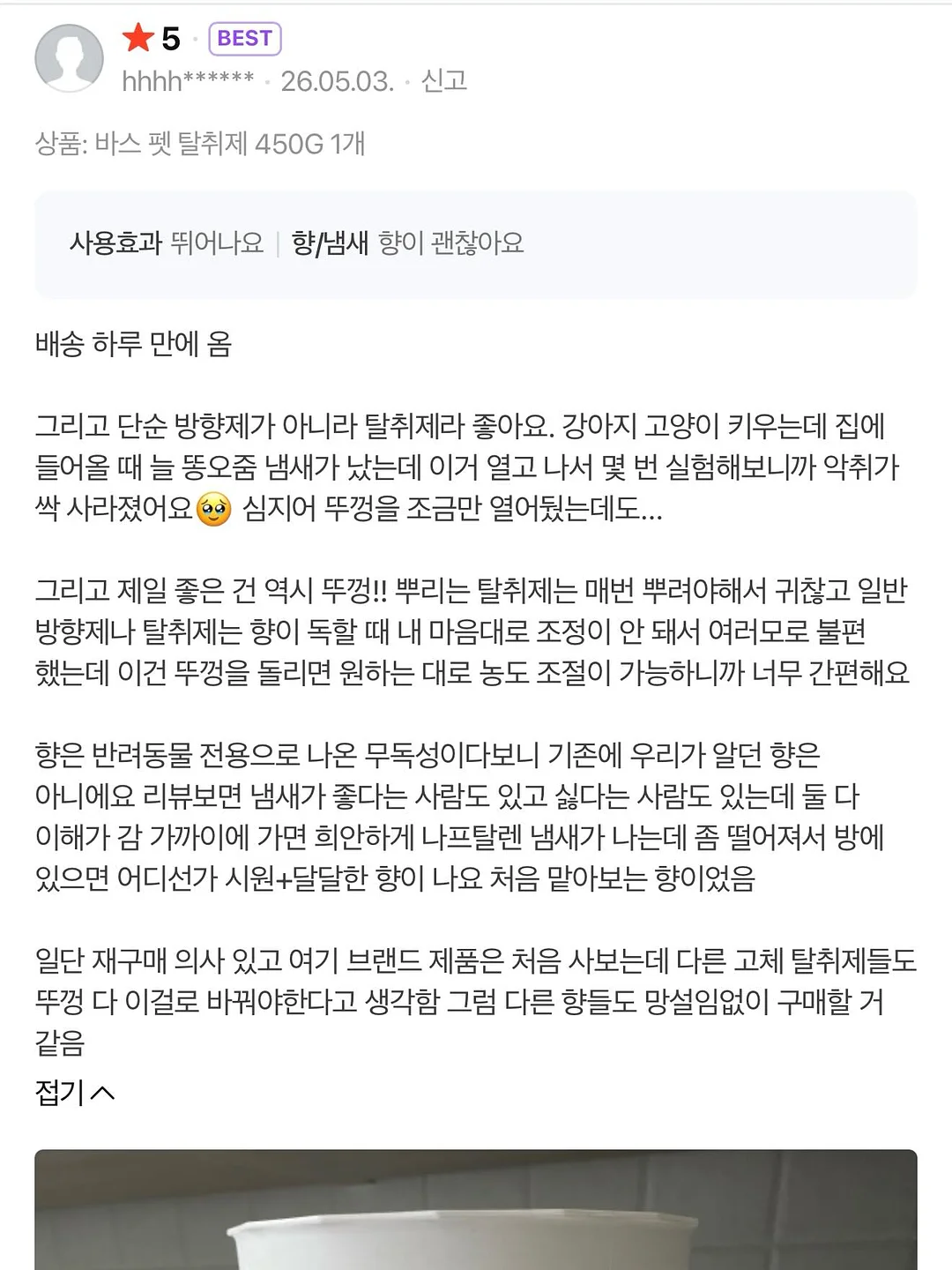 카네이션 앙금쿠키 17