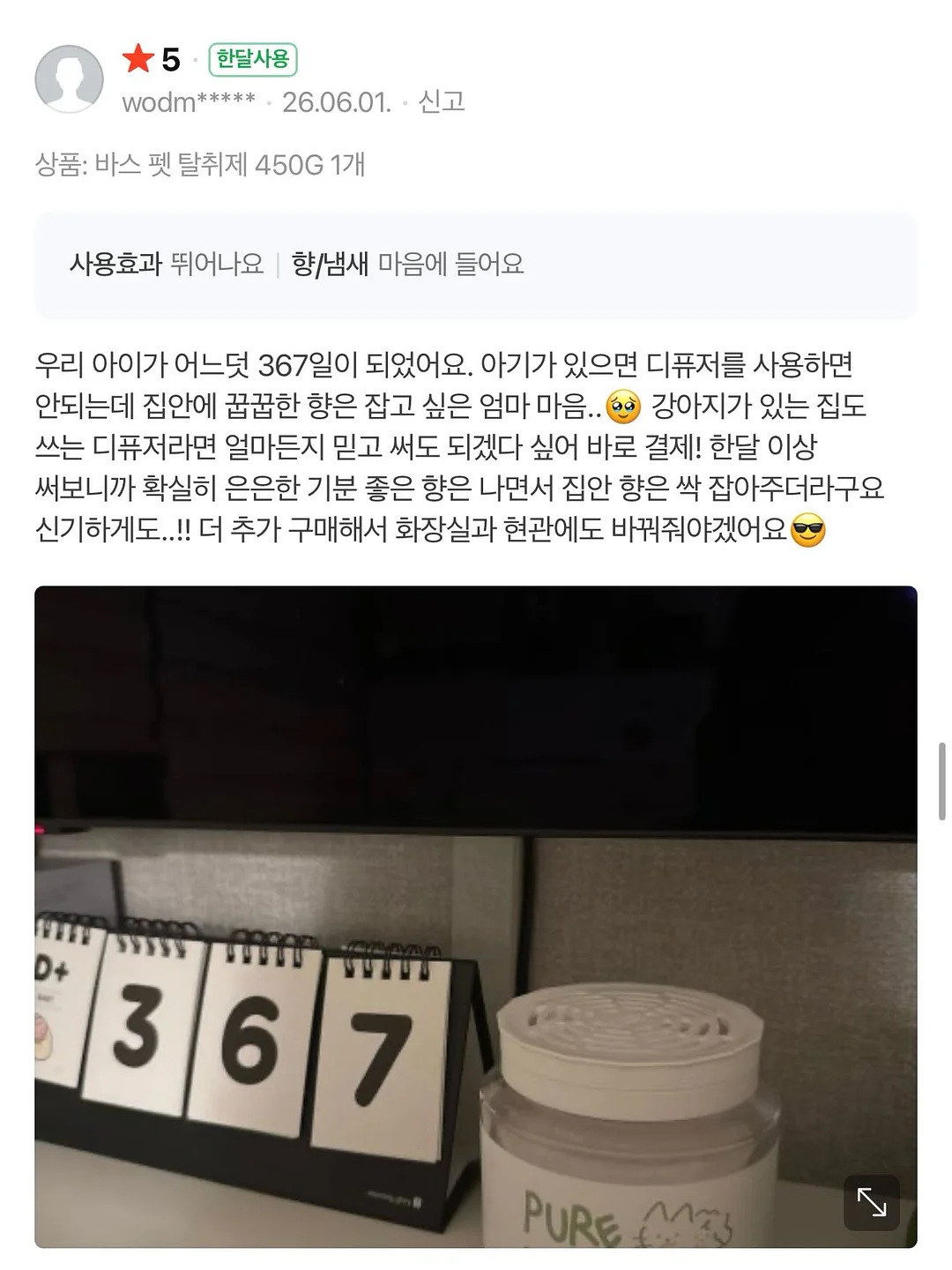 카네이션 앙금쿠키 19