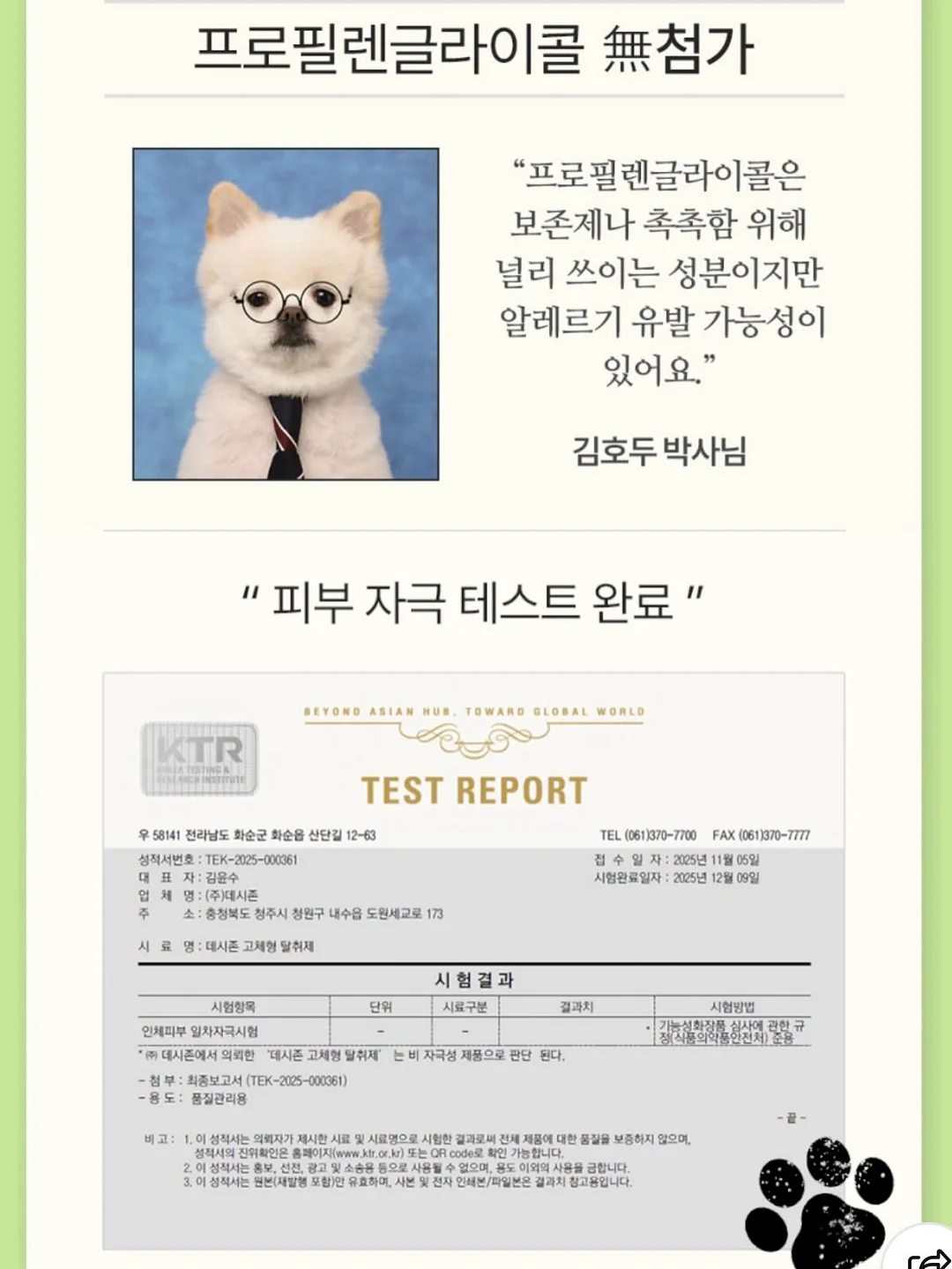 카네이션 앙금쿠키 9