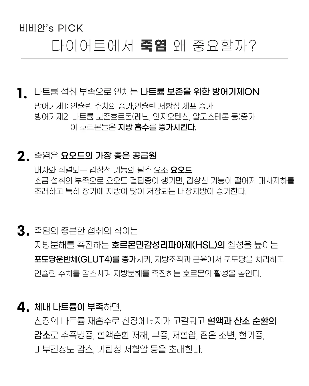 트렁크 프로포즈 세팅 3