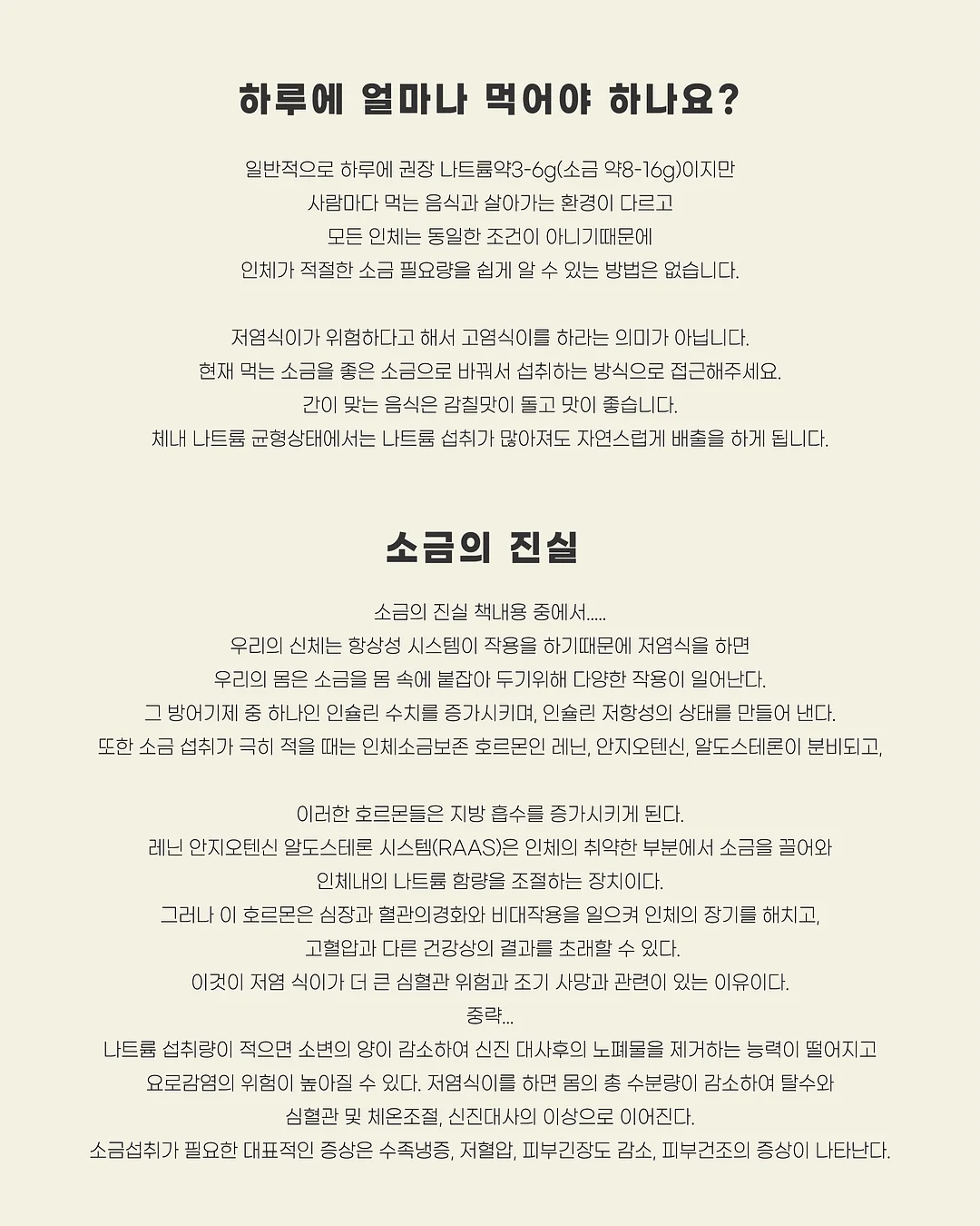 트렁크 프로포즈 세팅 6