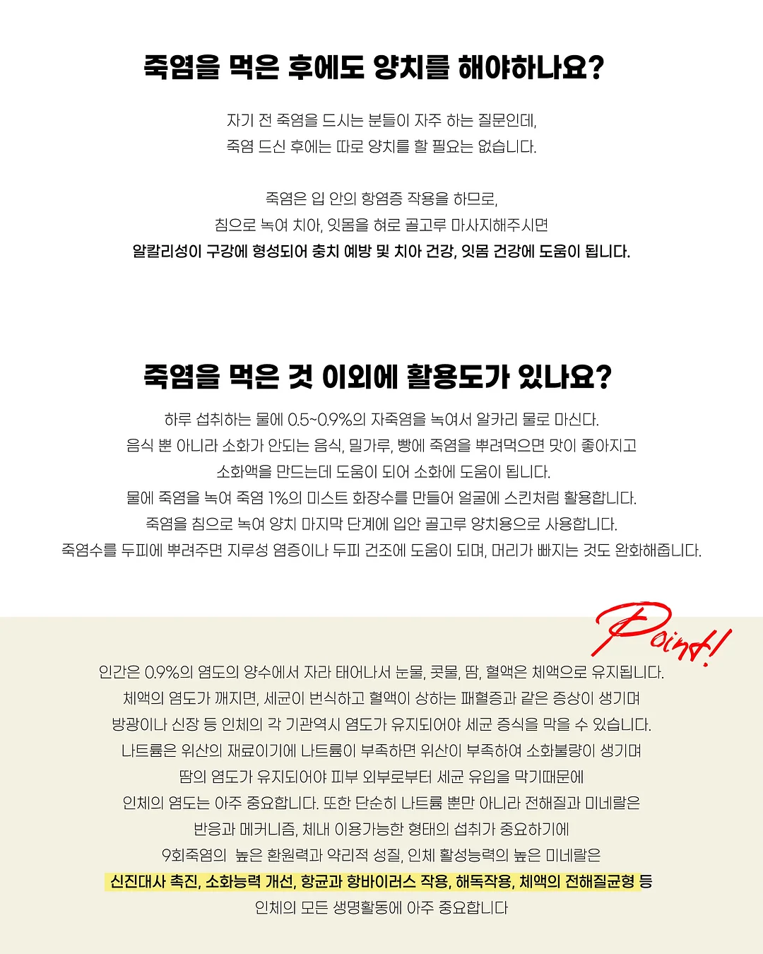 트렁크 프로포즈 세팅 7