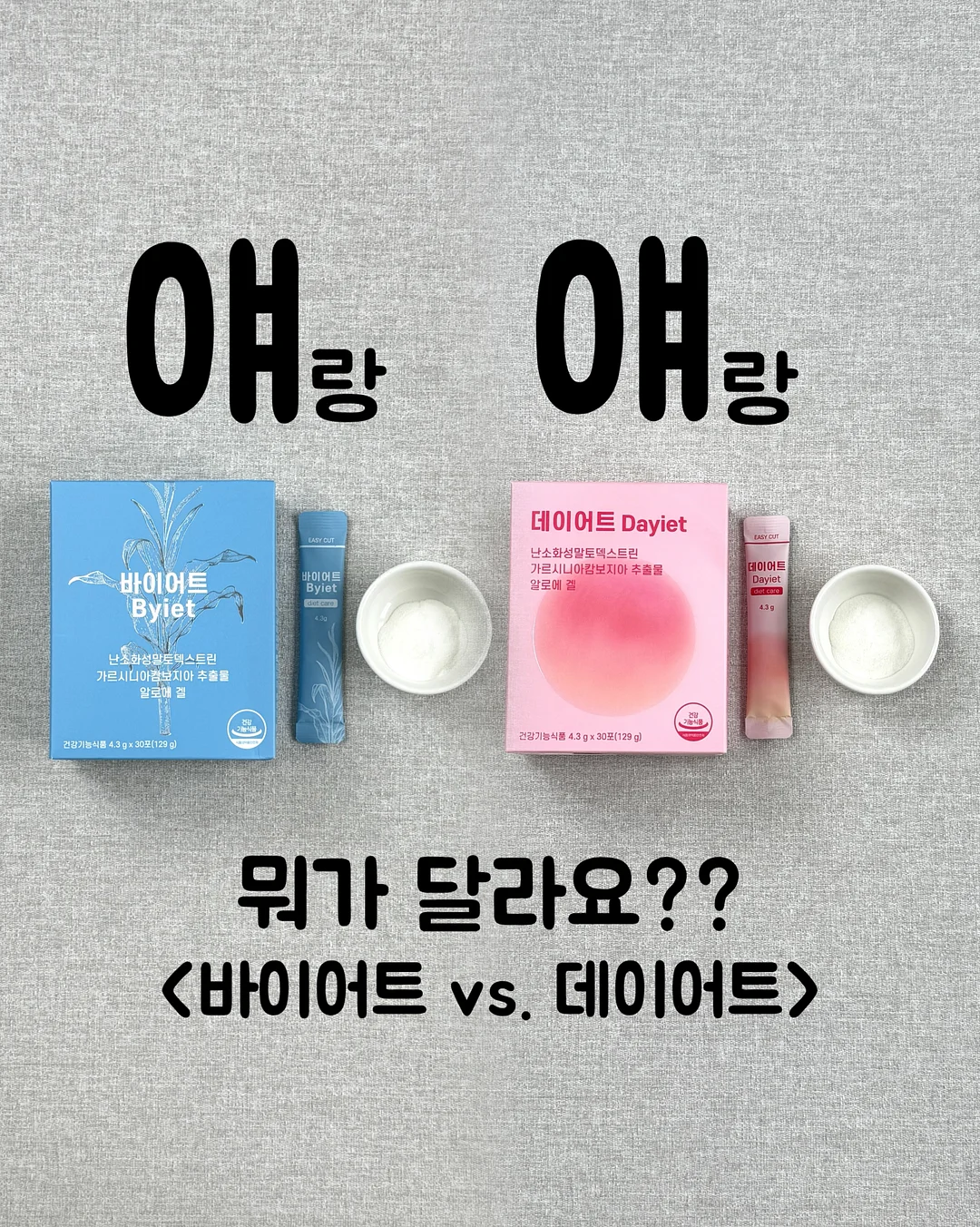 호두파이, 초코바게트, 두쫀쿠 1