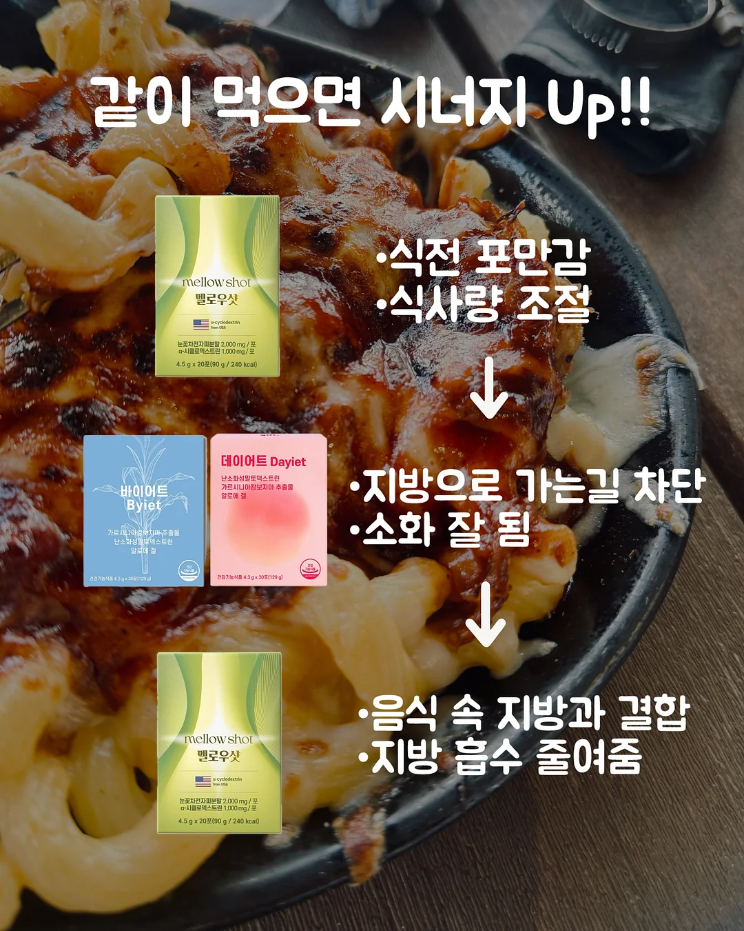 호두파이, 초코바게트, 두쫀쿠 9