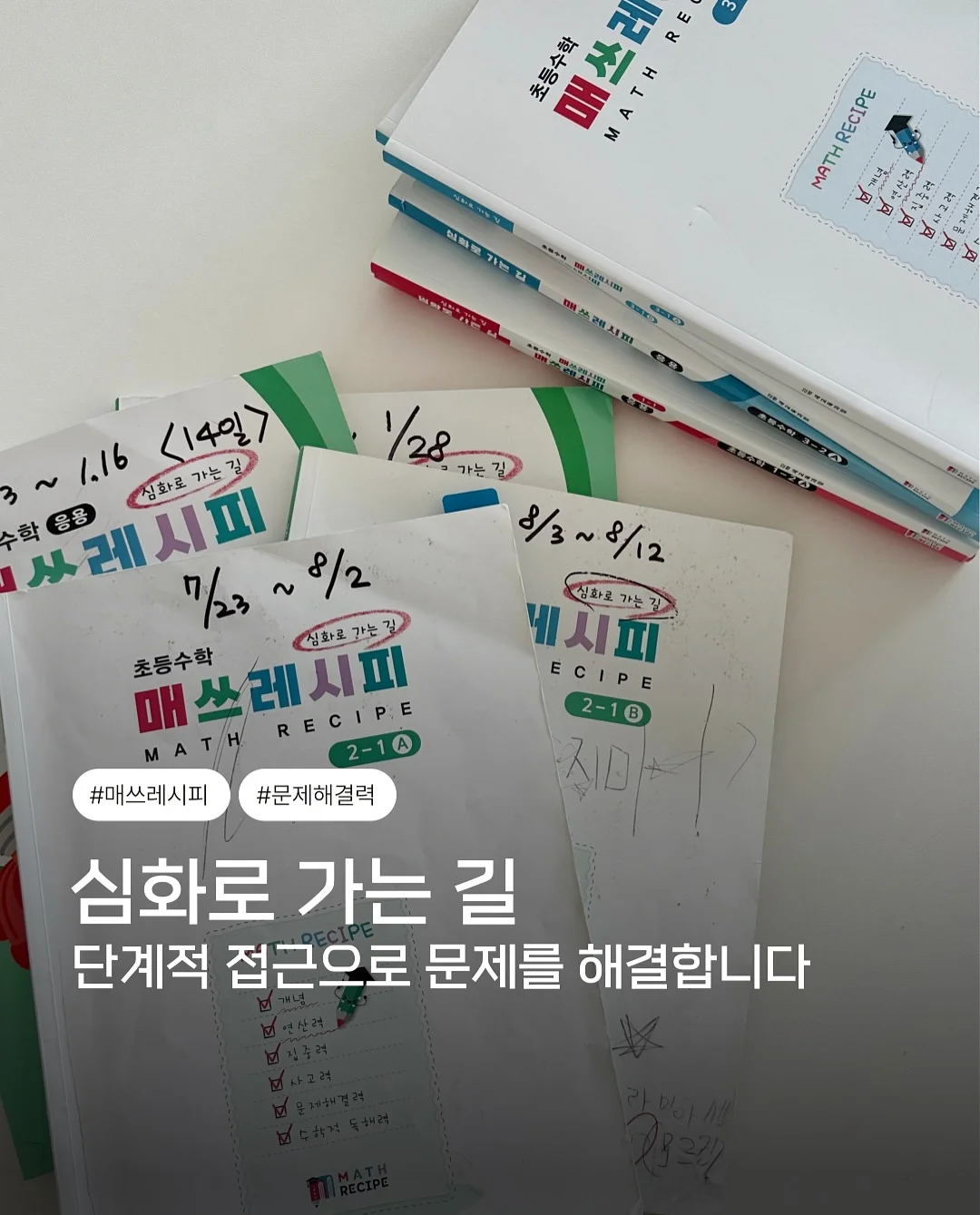 벚꽃계란말이 1