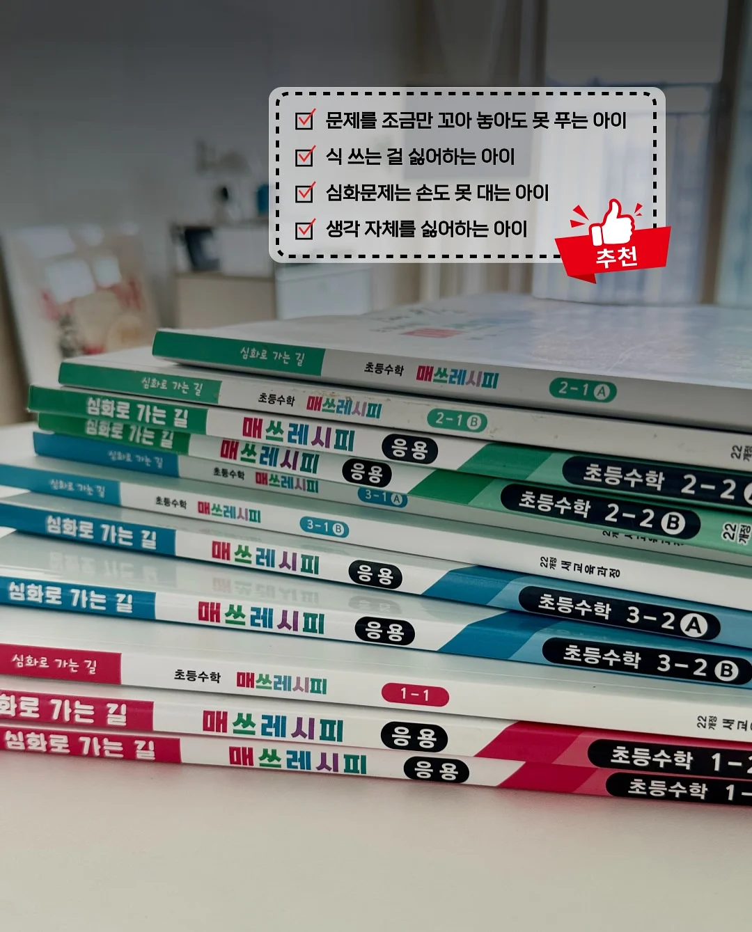 벚꽃계란말이 2