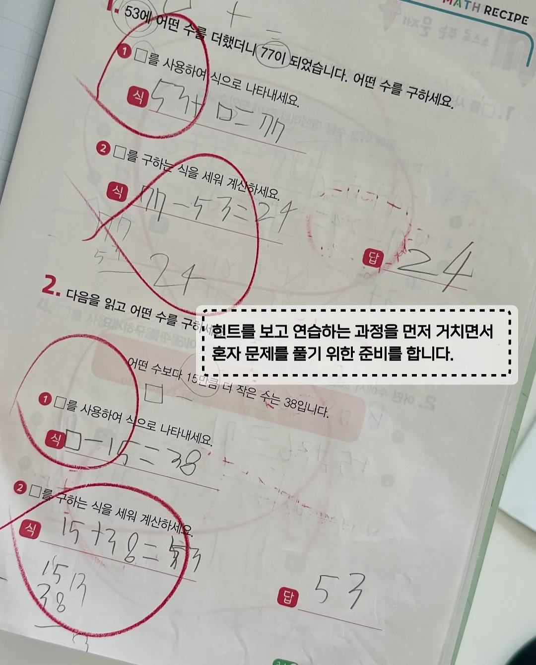 벚꽃계란말이 4