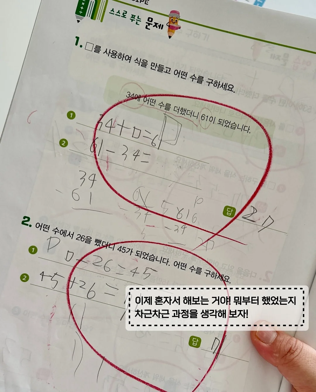 벚꽃계란말이 5