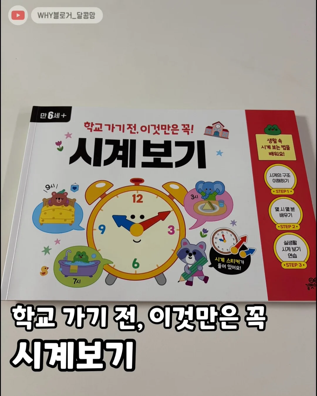 구순 케이크 2