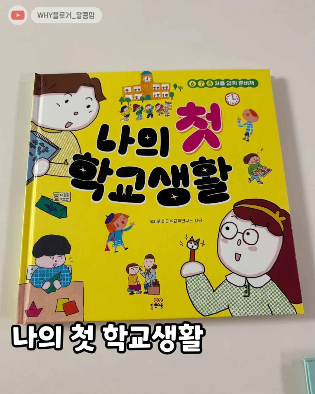 구순 케이크 6