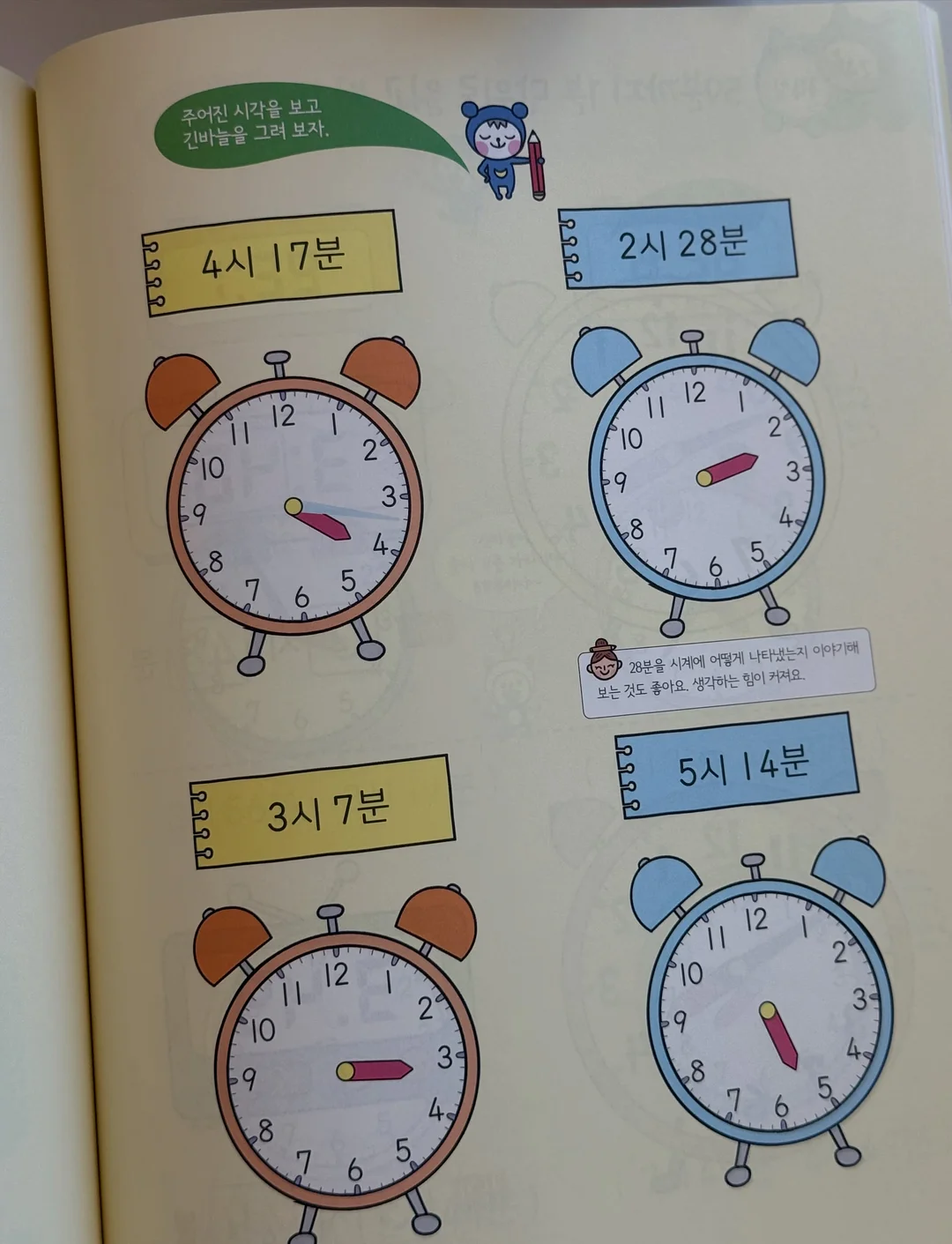 베베누보 레인용품 15